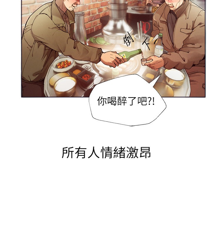 韩国污漫画 Beautiful Days 第1话-强制裸露的乐趣 248