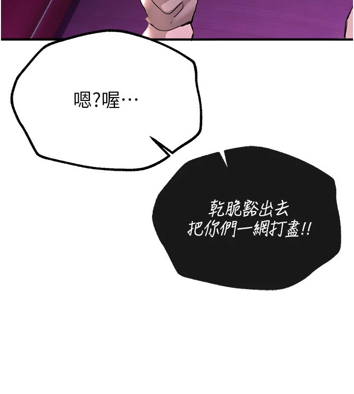 韩国污漫画 Beautiful Days 第14话-你现在在干嘛? 8