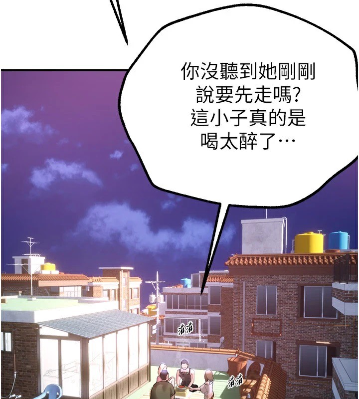 韩国污漫画 Beautiful Days 第15话-在朋友面前全部脱光光 2