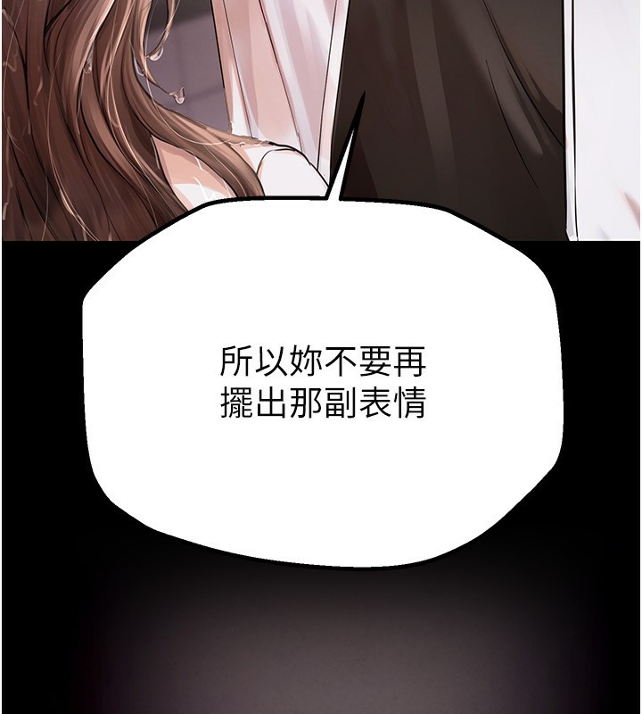 韩国污漫画 Beautiful Days 第2话-我教你怎么报答我 44