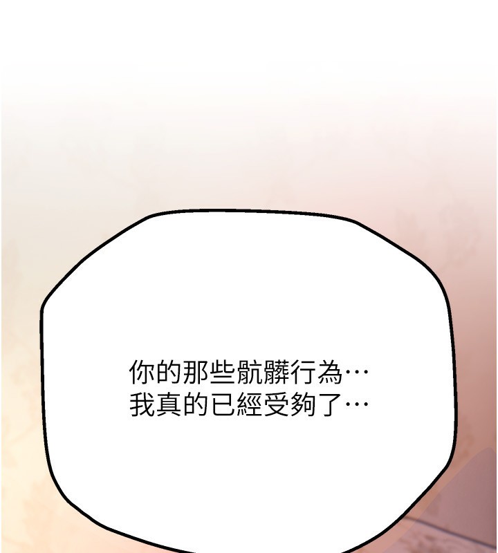 韩国污漫画 Beautiful Days 第2话-我教你怎么报答我 125