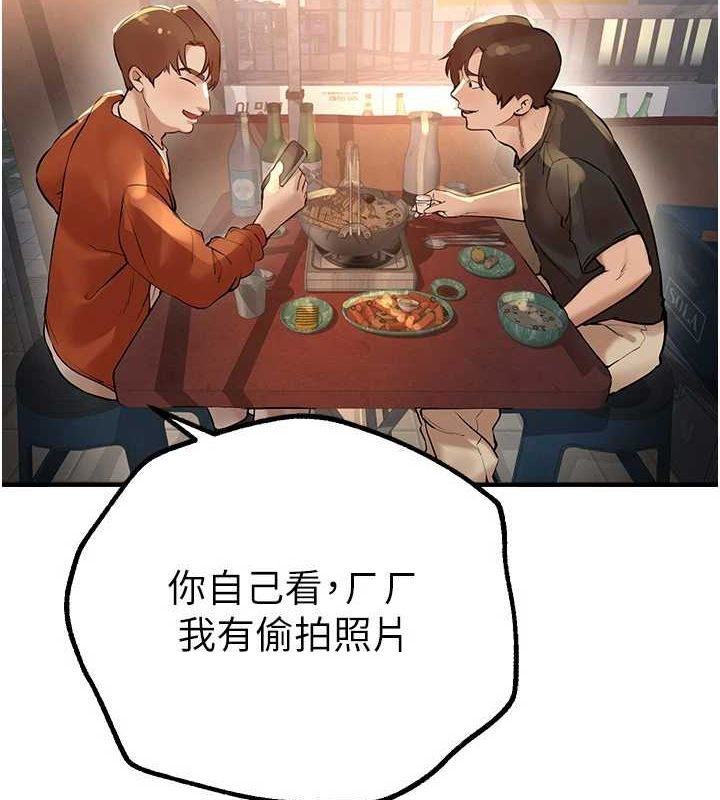 Beautiful Days  第25话-深夜滚床单的男女 漫画图片5.jpg