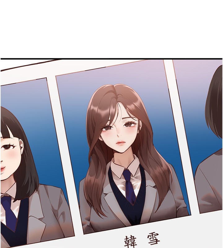 Beautiful Days 韩漫无遮挡 - 阅读 第30话-在路边被干的纱娜 8