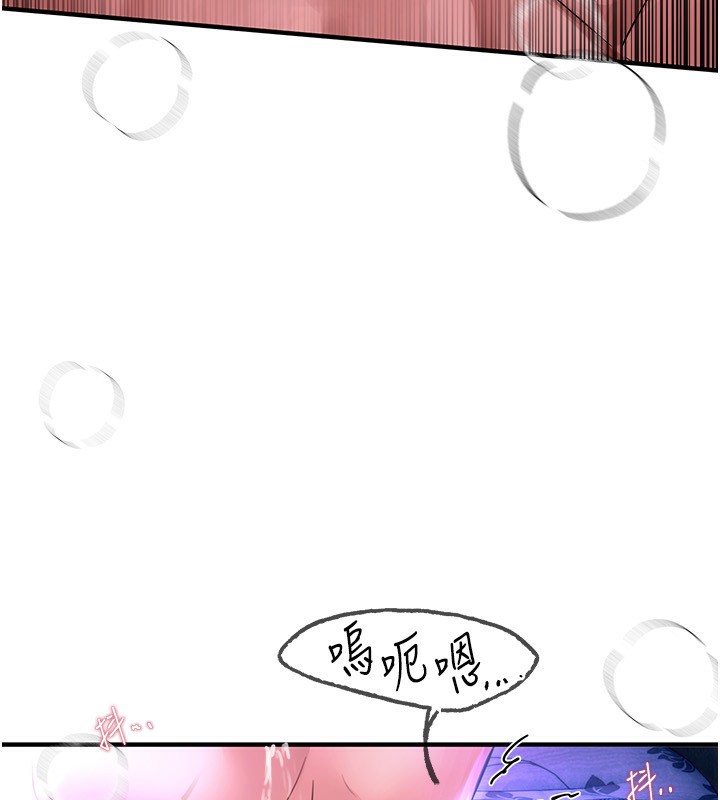 韩国污漫画 Beautiful Days 第5话-洗不掉的体液 95