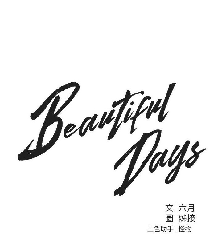 Beautiful Days 韩漫无遮挡 - 阅读 第7话-看起来好吃吗? 8