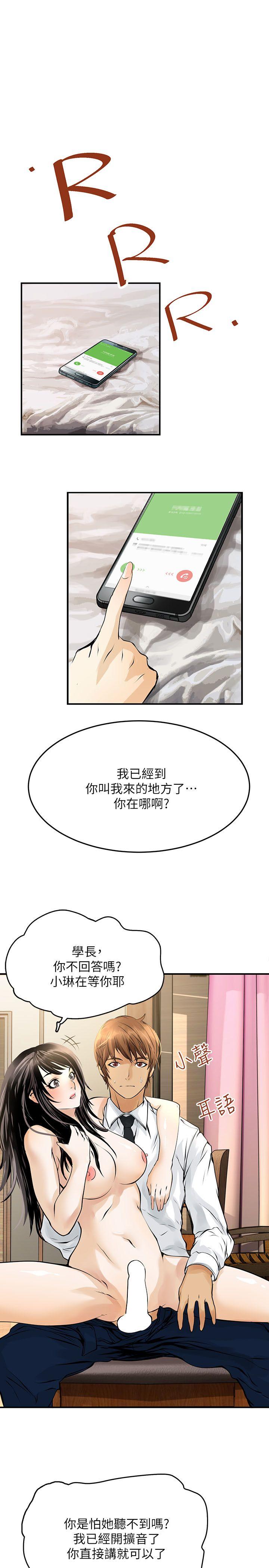 韩国污漫画 交換學生 第9话 2