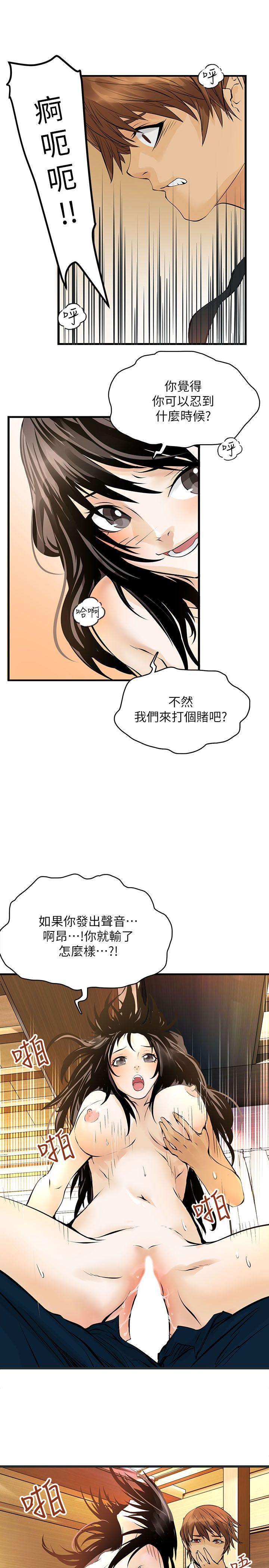 韩国污漫画 交換學生 第9话 4