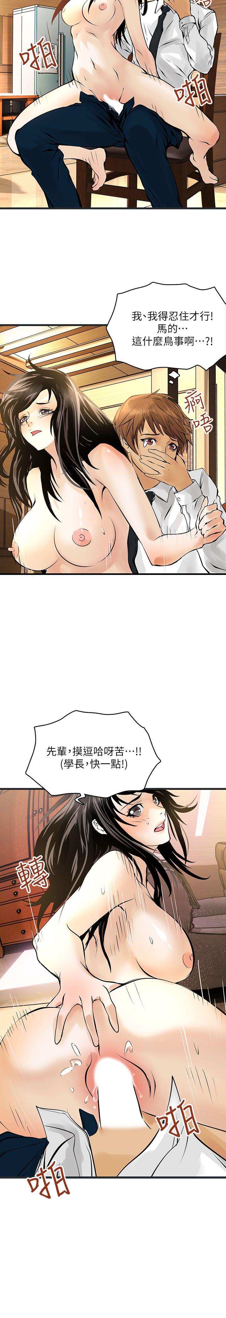 韩国污漫画 交換學生 第9话 5