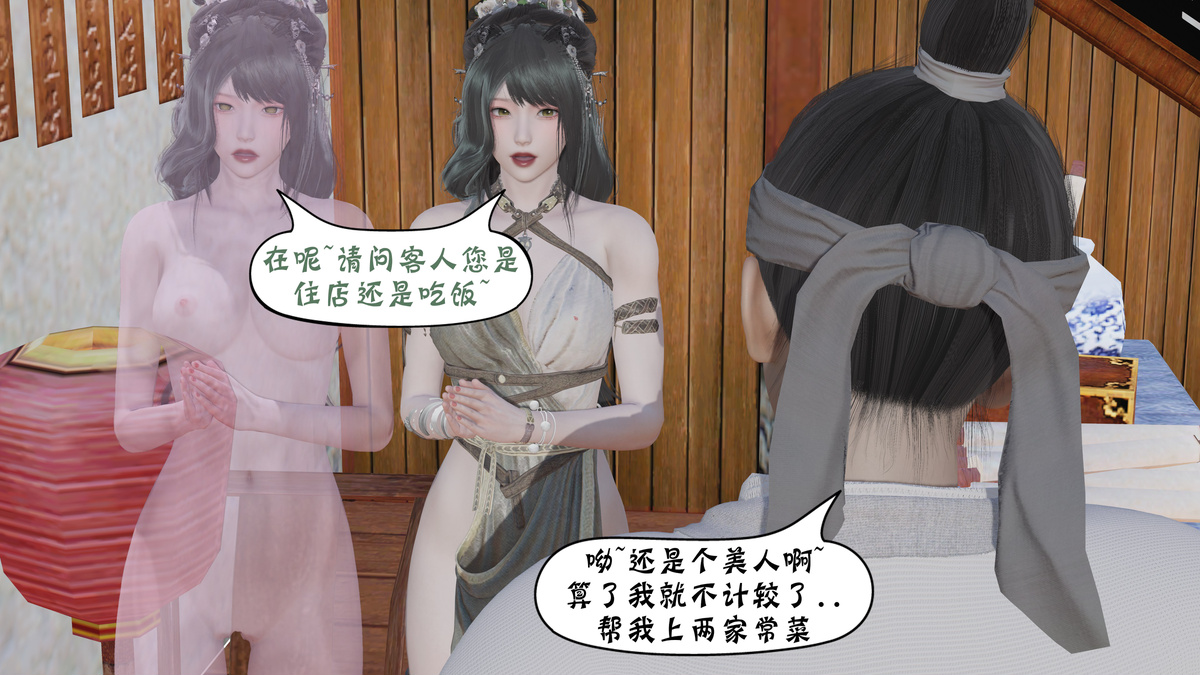 韩国污漫画 詭盜噬紅邪劍 第01章 80