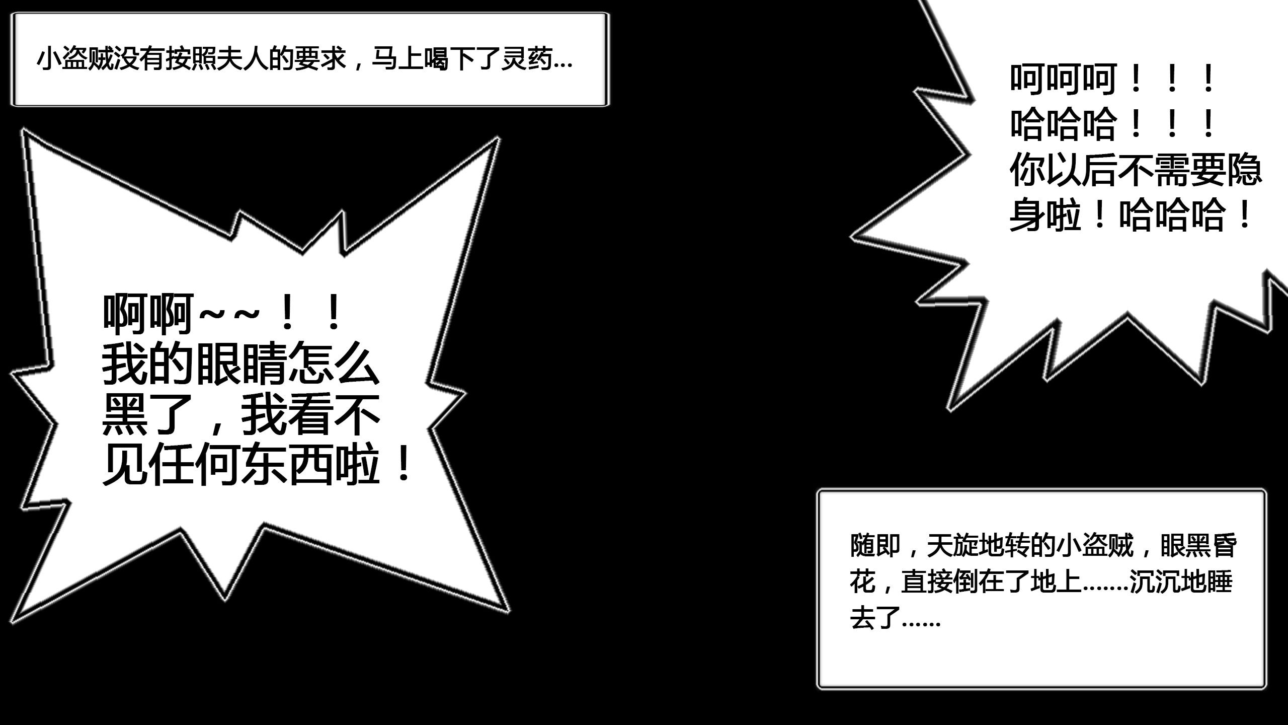 韩国污漫画 盜賊的妄想 第01章 142