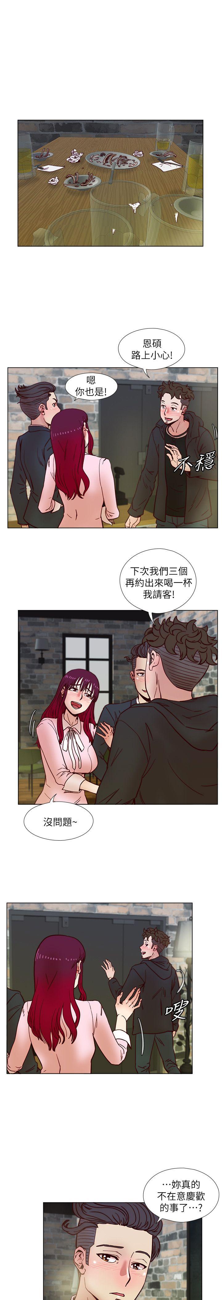 荒淫同学会  第35话-喜欢上全新快感的雅英 漫画图片11.jpg