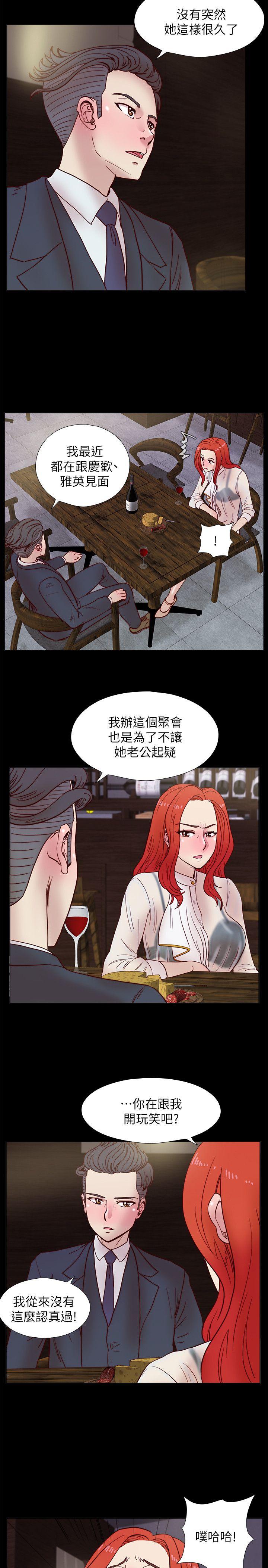 荒淫同学会  第37话-徐雅英还在装清纯 漫画图片9.jpg