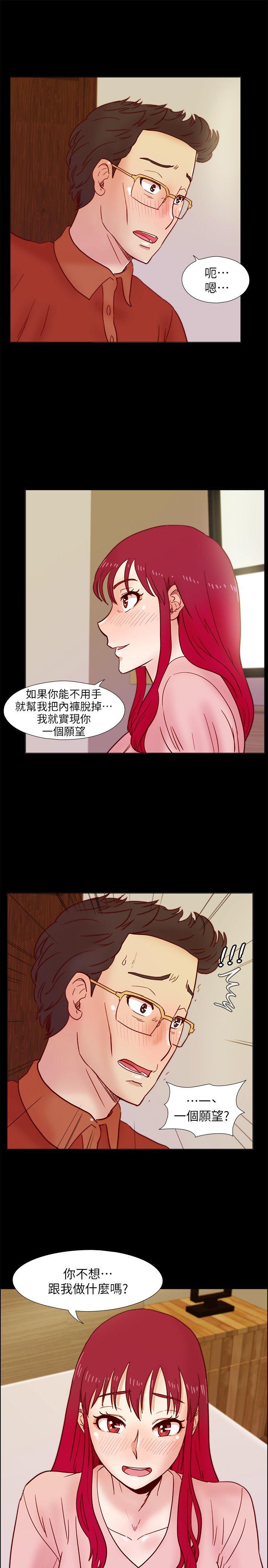 荒淫同学会  第38话-志赫，进来吧! 漫画图片1.jpg