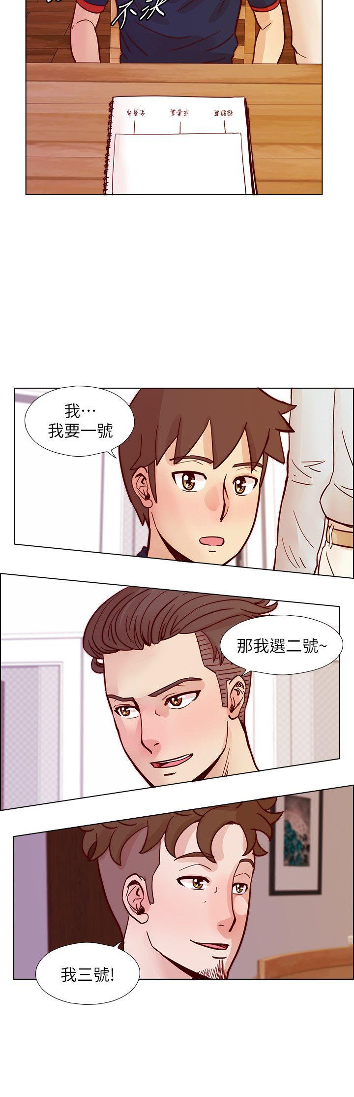 荒淫同学会  第46话-全秀希的诡异安排 漫画图片15.jpg