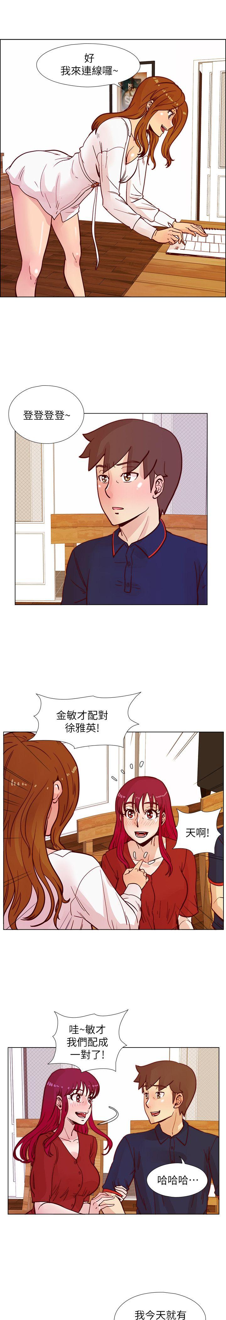 荒淫同学会  第46话-全秀希的诡异安排 漫画图片16.jpg