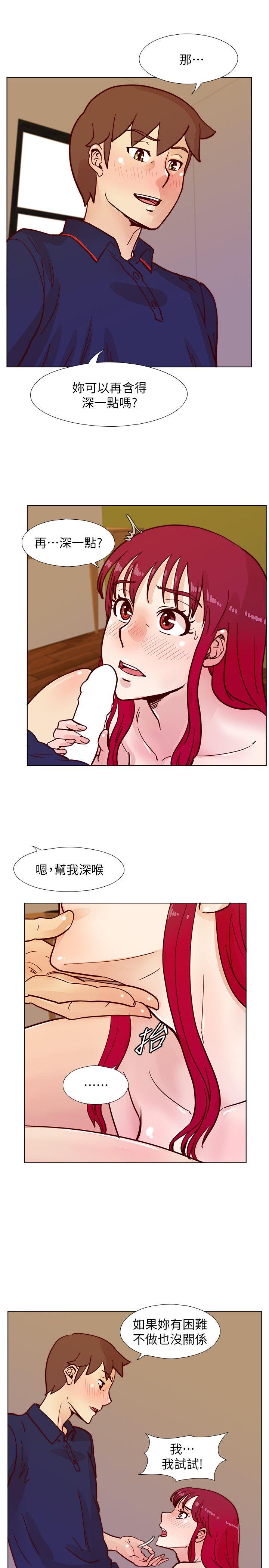 荒淫同学会  第46话-全秀希的诡异安排 漫画图片24.jpg