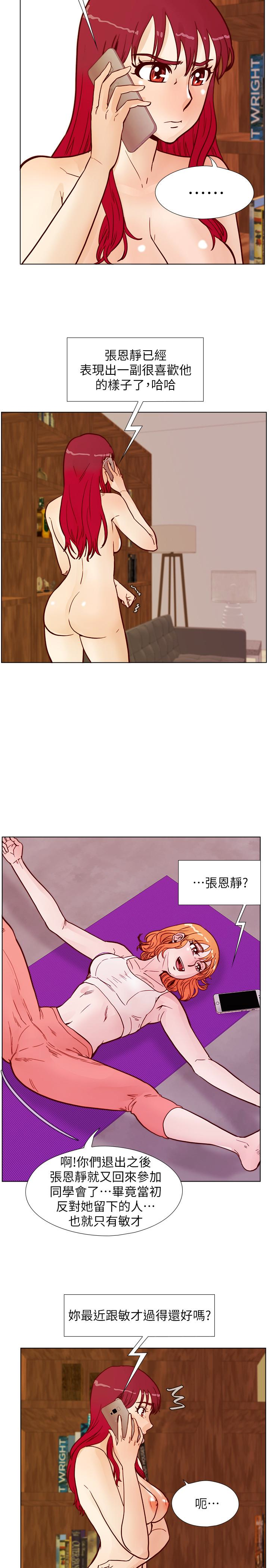 荒淫同学会  第64话-这不是我要的 漫画图片10.jpg