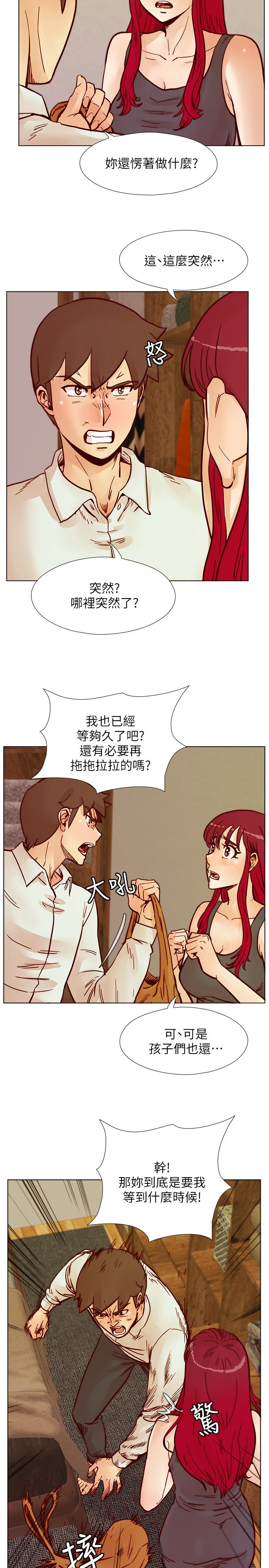 荒淫同学会  第65话-为隐藏内心而做的牺牲 漫画图片6.jpg