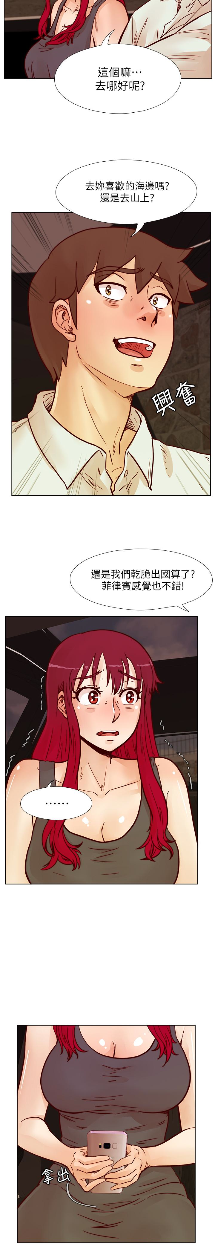 荒淫同学会  第65话-为隐藏内心而做的牺牲 漫画图片10.jpg