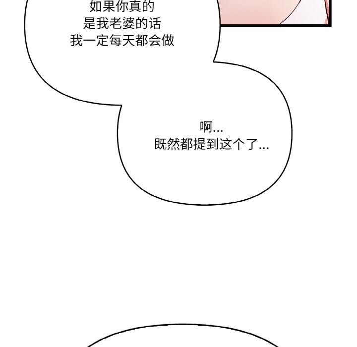 韩国污漫画 被隔壁房的男人NTR 第1话 108