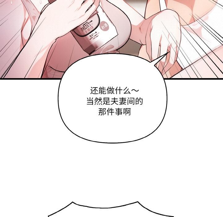 韩国污漫画 被隔壁房的男人NTR 第1话 111