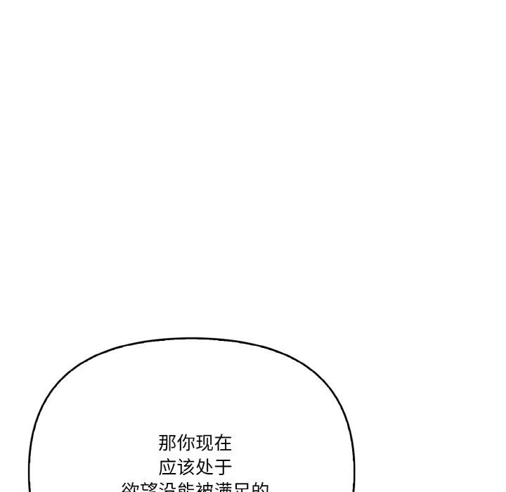 韩国污漫画 被隔壁房的男人NTR 第1话 114