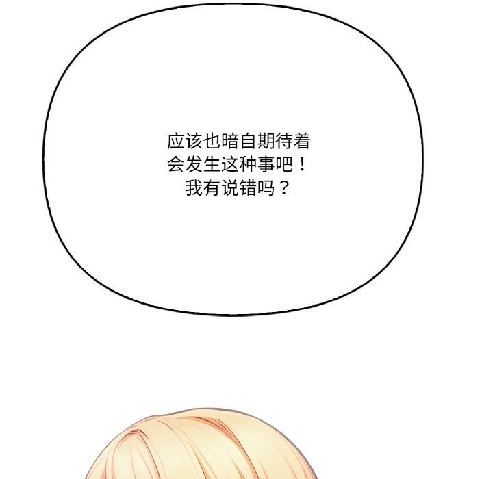 韩国污漫画 被隔壁房的男人NTR 第1话 118