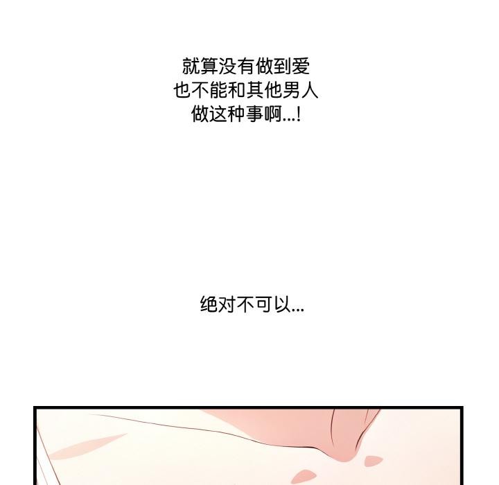 韩国污漫画 被隔壁房的男人NTR 第1话 132