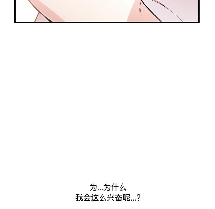 韩国污漫画 被隔壁房的男人NTR 第1话 134