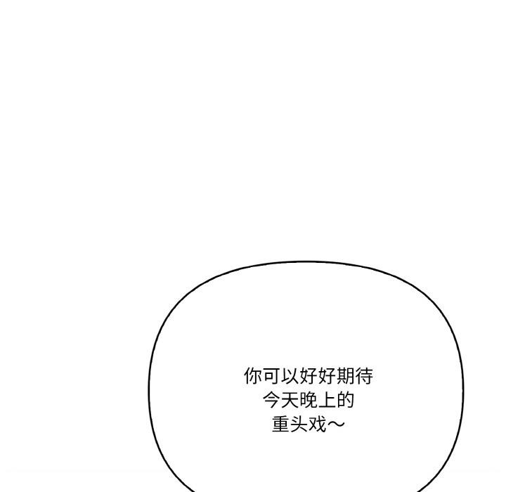 韩国污漫画 被隔壁房的男人NTR 第1话 13