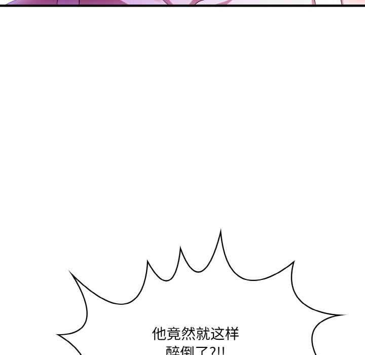 韩国污漫画 被隔壁房的男人NTR 第1话 21