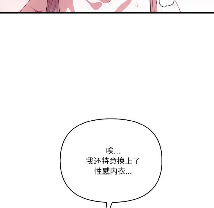 韩国污漫画 被隔壁房的男人NTR 第1话 27