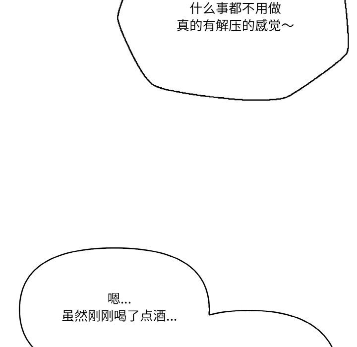 韩国污漫画 被隔壁房的男人NTR 第1话 44