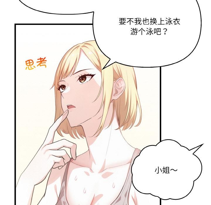 韩国污漫画 被隔壁房的男人NTR 第1话 45