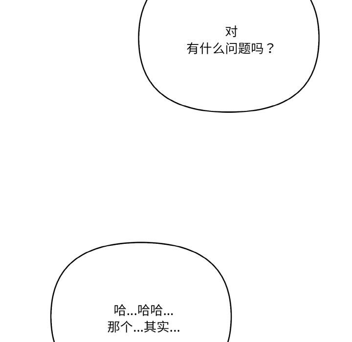 韩国污漫画 被隔壁房的男人NTR 第1话 72