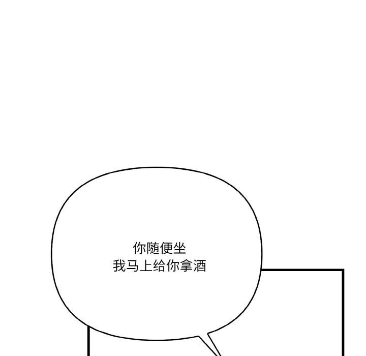 韩国污漫画 被隔壁房的男人NTR 第1话 89