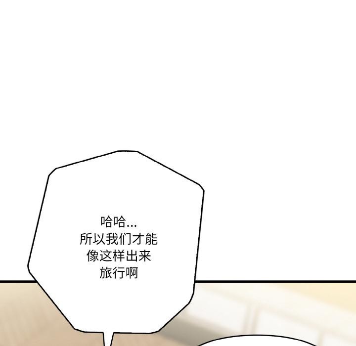 韩国污漫画 被隔壁房的男人NTR 第1话 98