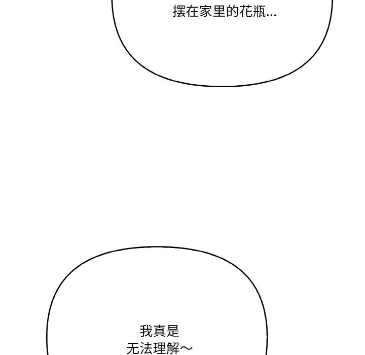 韩国污漫画 被隔壁房的男人NTR 第1话 101