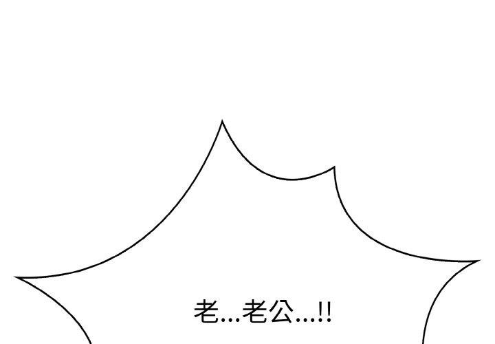 被隔壁房的男人NTR  第11话 漫画图片1.jpg