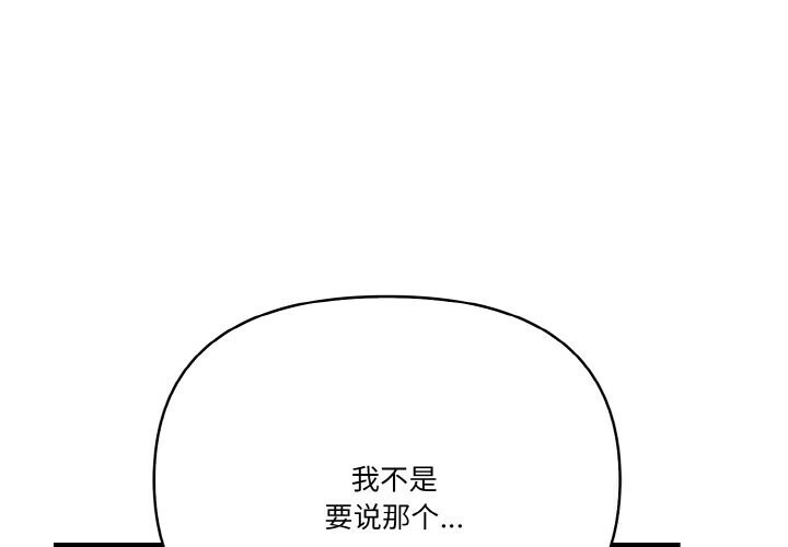 被隔壁房的男人NTR  第12话 漫画图片1.jpg