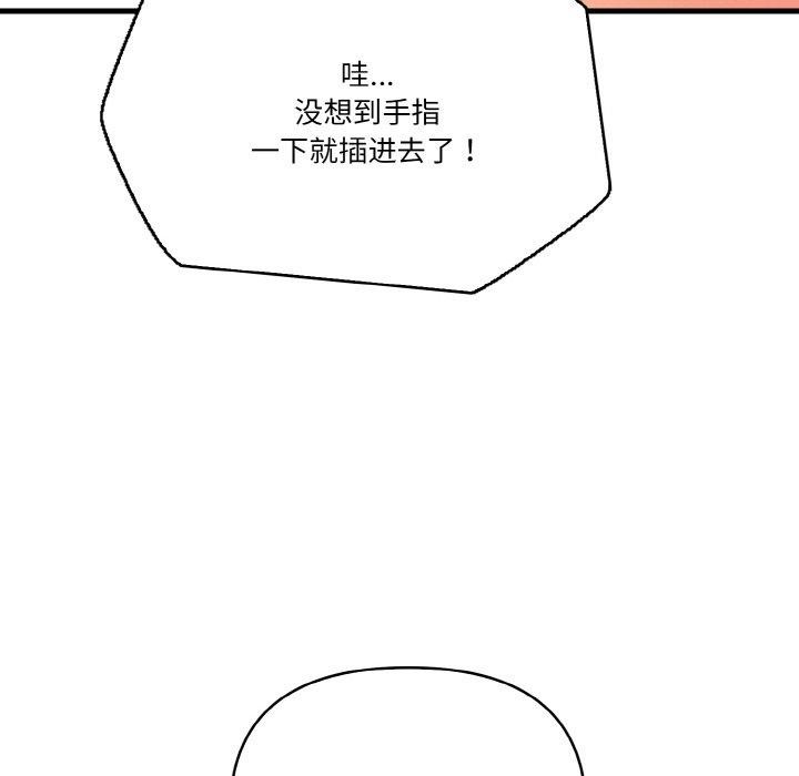 韩国污漫画 被隔壁房的男人NTR 第2话 73