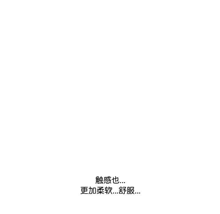 韩国污漫画 被隔壁房的男人NTR 第2话 108