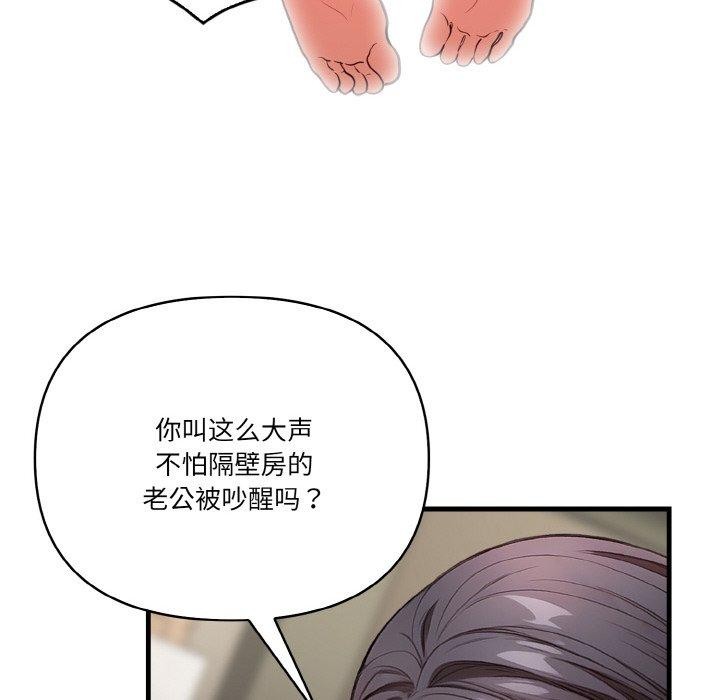 韩国污漫画 被隔壁房的男人NTR 第2话 129