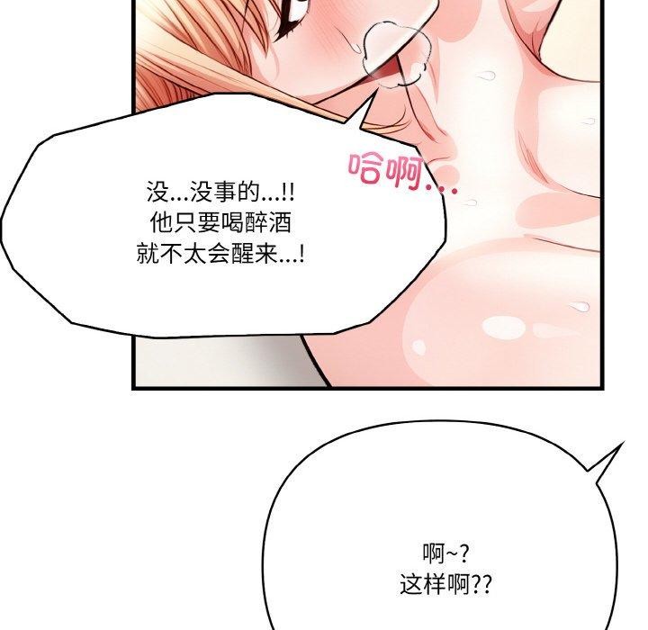 韩国污漫画 被隔壁房的男人NTR 第2话 131