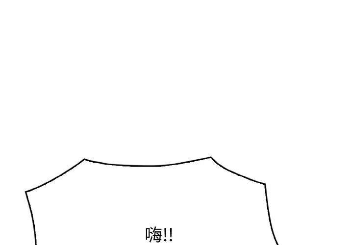 韩国污漫画 被隔壁房的男人NTR 第3话 1