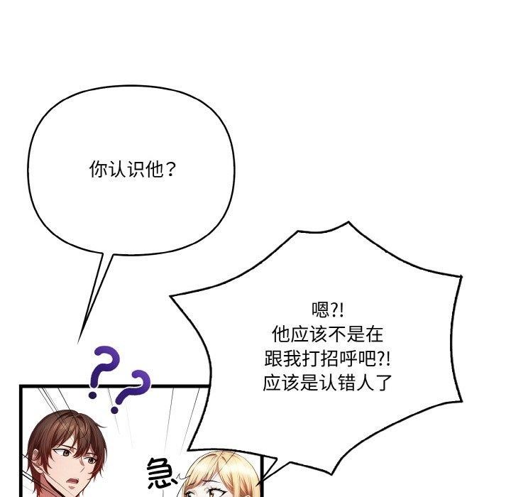 韩国污漫画 被隔壁房的男人NTR 第3话 16