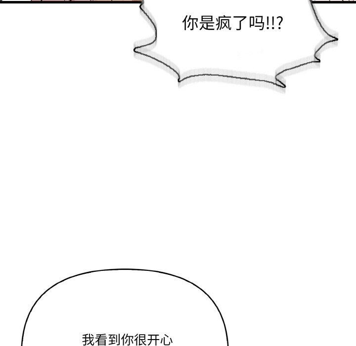 韩国污漫画 被隔壁房的男人NTR 第3话 25