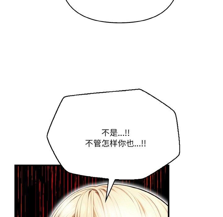 韩国污漫画 被隔壁房的男人NTR 第3话 28