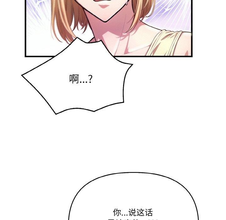 韩国污漫画 被隔壁房的男人NTR 第3话 33