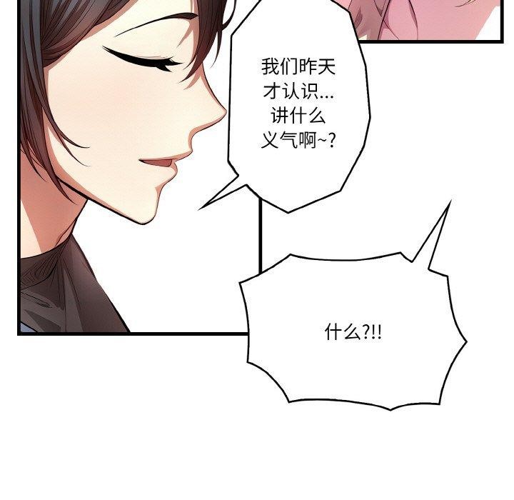 韩国污漫画 被隔壁房的男人NTR 第3话 35